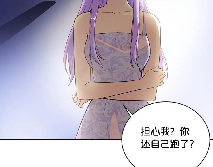 第3话 滚开死渣男！(1/2)-第3话