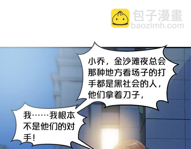 第3话 滚开死渣男！(1/2)-第3话