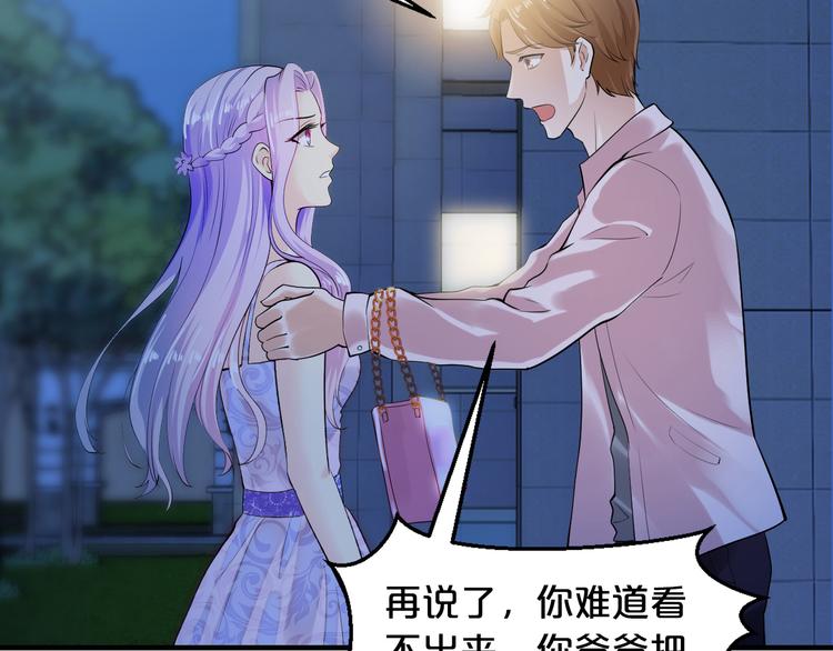 第3话 滚开死渣男！(1/2)-第3话