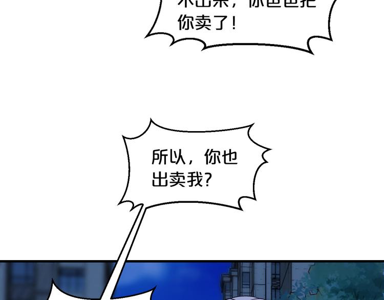 第3话 滚开死渣男！(1/2)-第3话