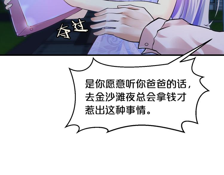 第3话 滚开死渣男！(1/2)-第3话