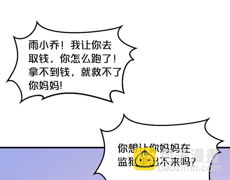 第3话 滚开死渣男！(1/2)-第3话