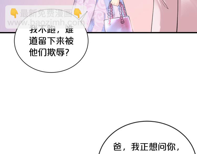 第3话 滚开死渣男！(1/2)-第3话