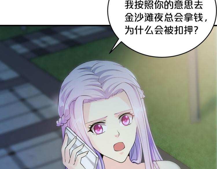 第3话 滚开死渣男！(1/2)-第3话