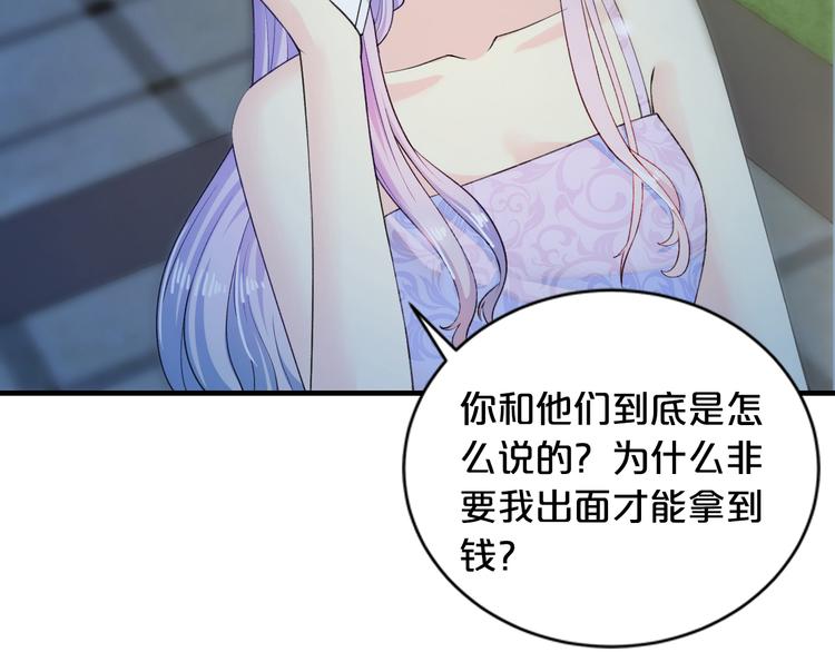 第3话 滚开死渣男！(1/2)-第3话