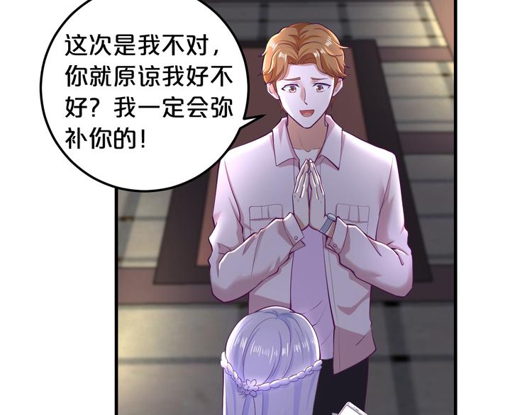 第3话 滚开死渣男！(1/2)-第3话