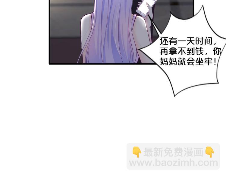 第3话 滚开死渣男！(1/2)-第3话