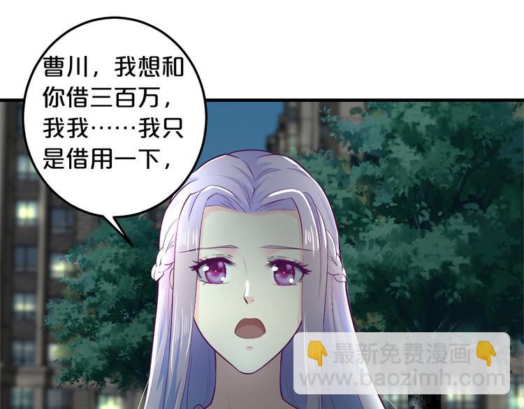 第3话 滚开死渣男！(1/2)-第3话