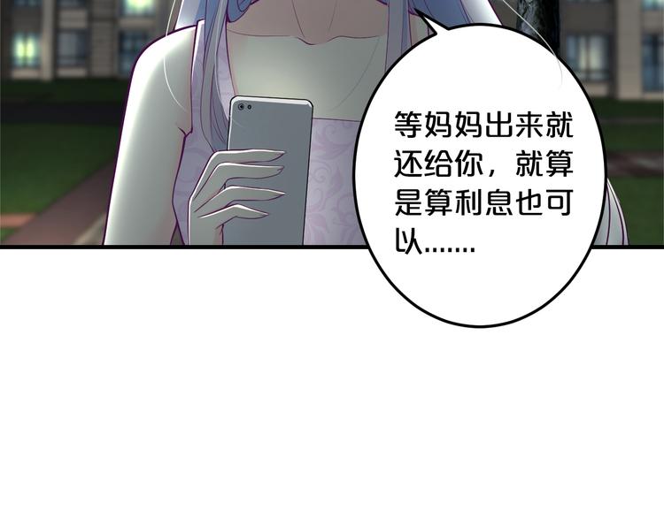 第3话 滚开死渣男！(1/2)-第3话