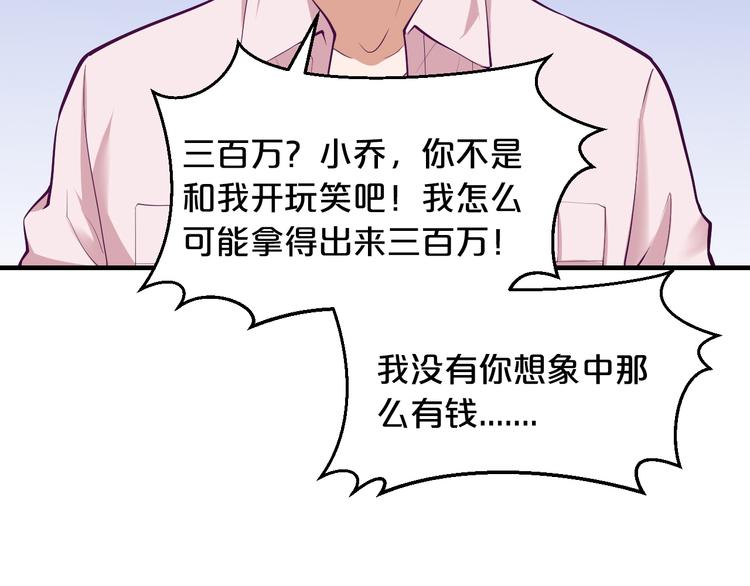 第3话 滚开死渣男！(1/2)-第3话