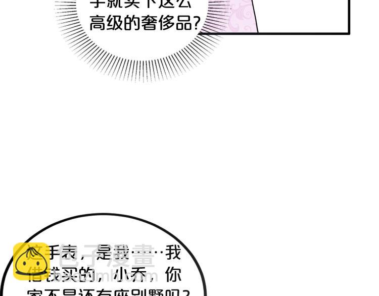 第3话 滚开死渣男！(1/2)-第3话