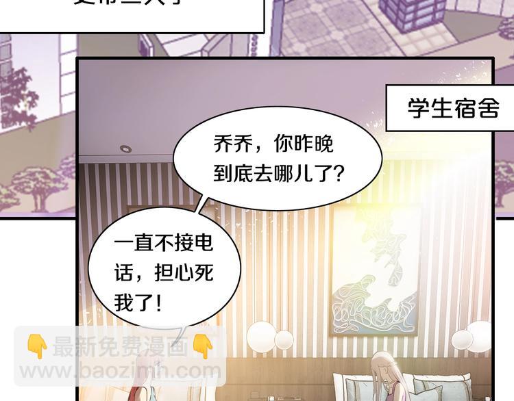 第3话 滚开死渣男！(1/2)-第3话