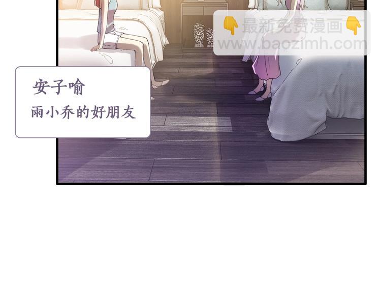 第3话 滚开死渣男！(1/2)-第3话