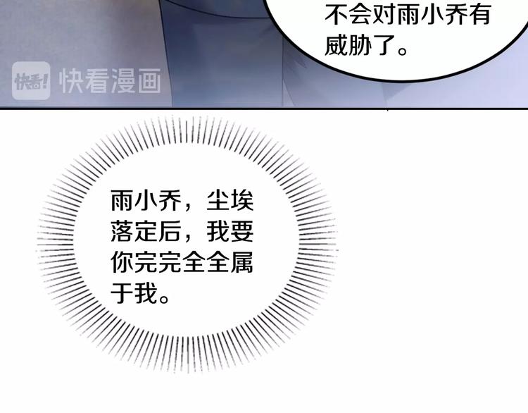 第21话 提亲(1/3)-第21话