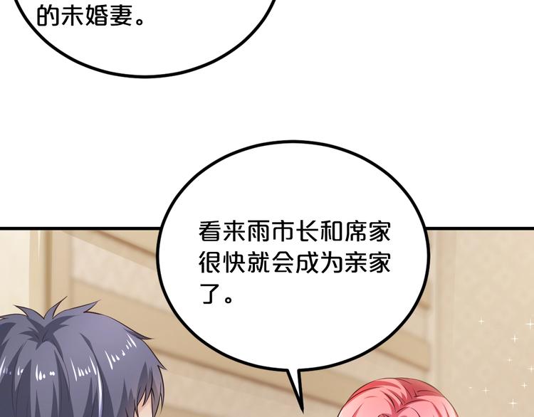 第21话 提亲(1/3)-第21话