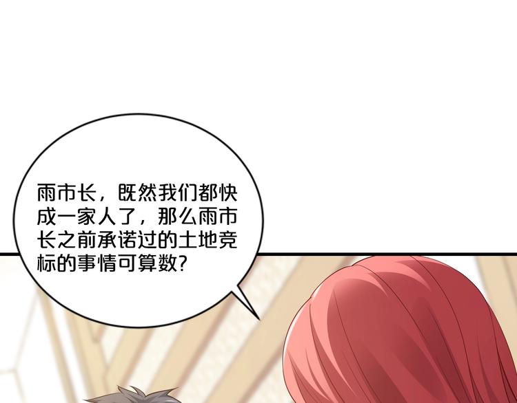 第21话 提亲(1/3)-第21话