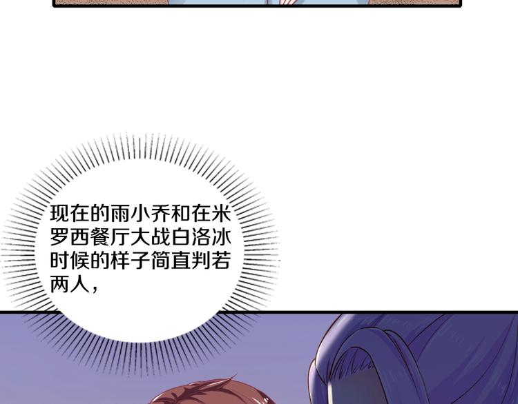 第23话 求你，养我(1/3)-第23话