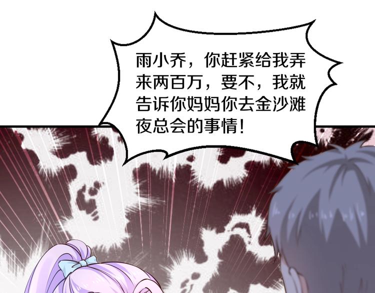 第23话 求你，养我(1/3)-第23话