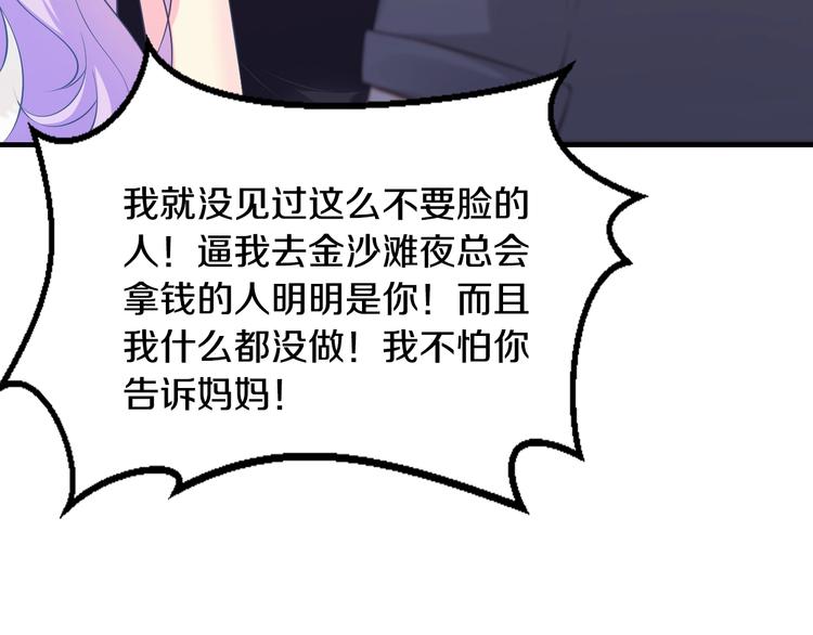 第23话 求你，养我(1/3)-第23话