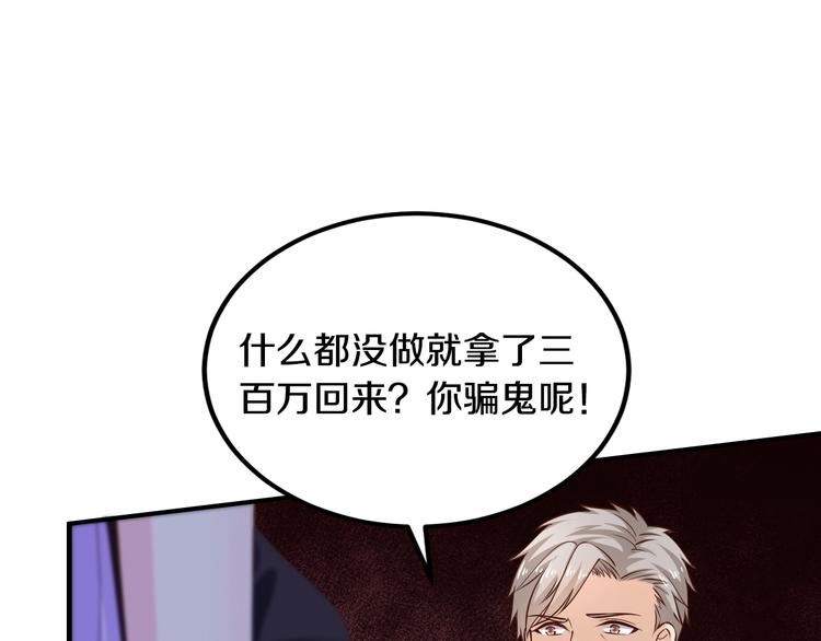 第23话 求你，养我(1/3)-第23话