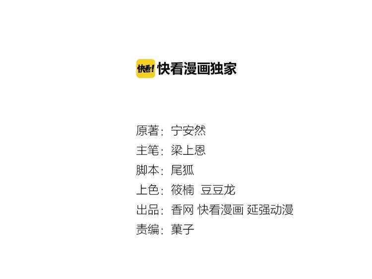 第23话 求你，养我(1/3)-第23话