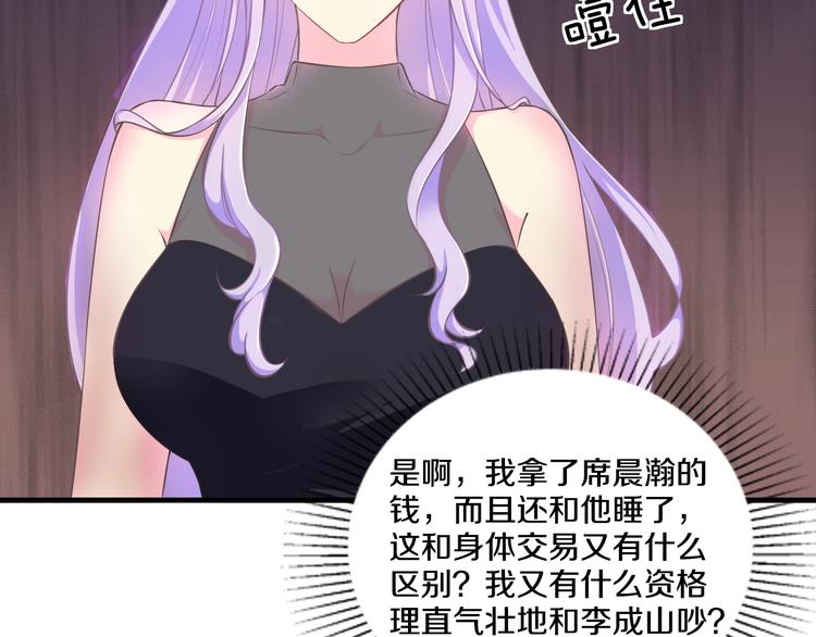 第23话 求你，养我(1/3)-第23话