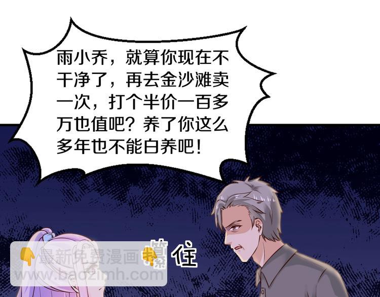 第23话 求你，养我(1/3)-第23话