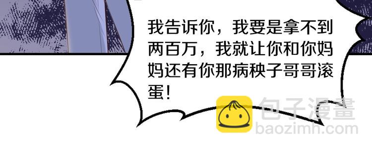 第23话 求你，养我(1/3)-第23话