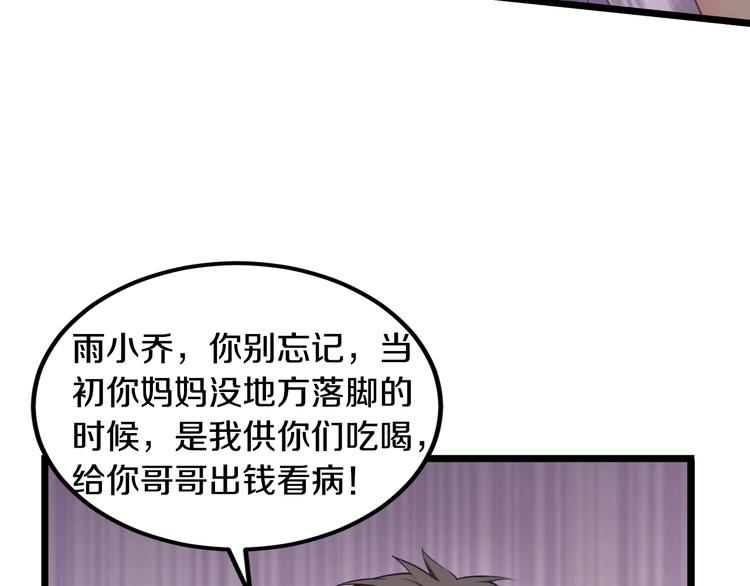 第23话 求你，养我(1/3)-第23话