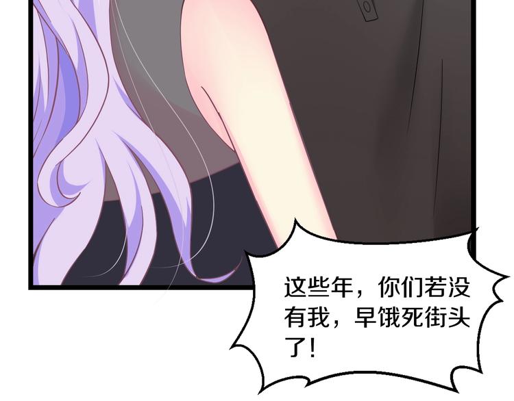 第23话 求你，养我(1/3)-第23话