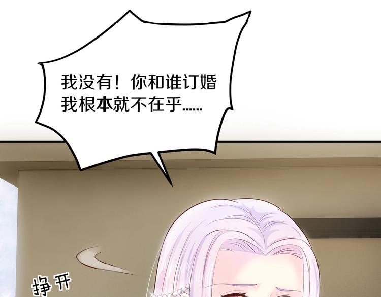 第27话 只是交易吗？(1/4)-第27话