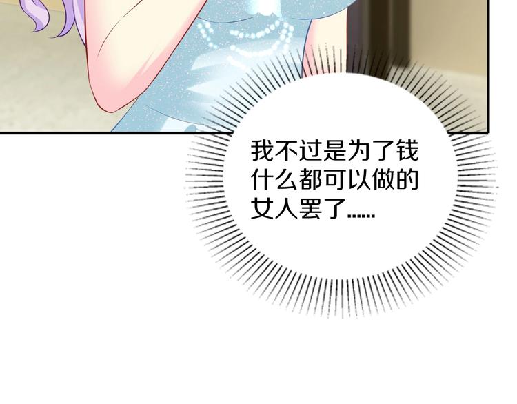 第27话 只是交易吗？(1/4)-第27话