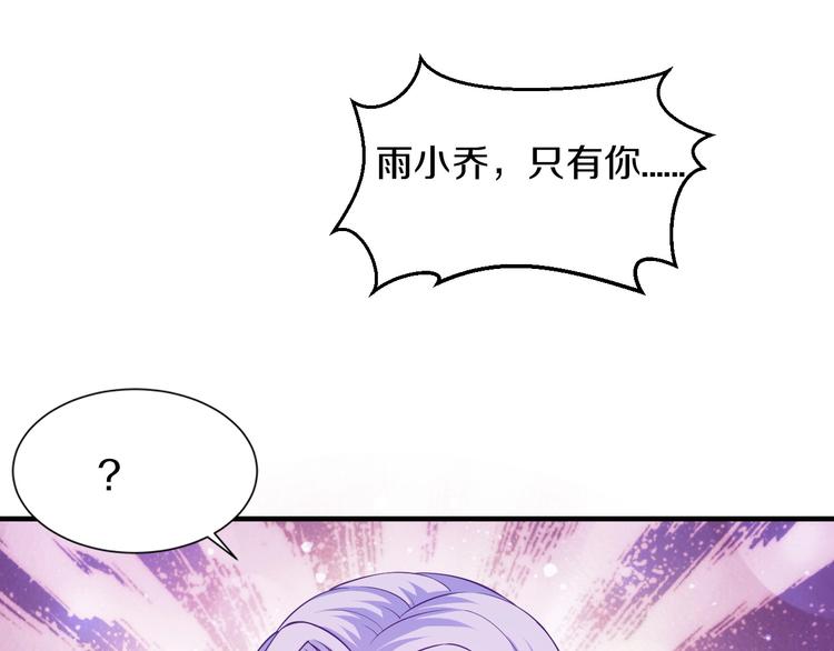 第27话 只是交易吗？(1/4)-第27话