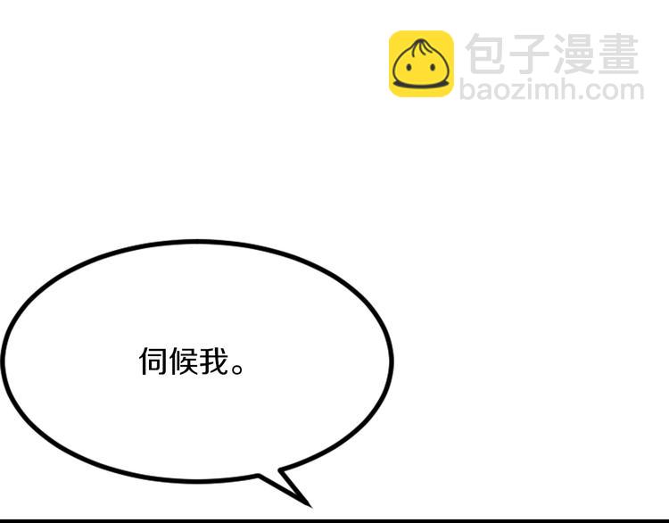 第27话 只是交易吗？(1/4)-第27话