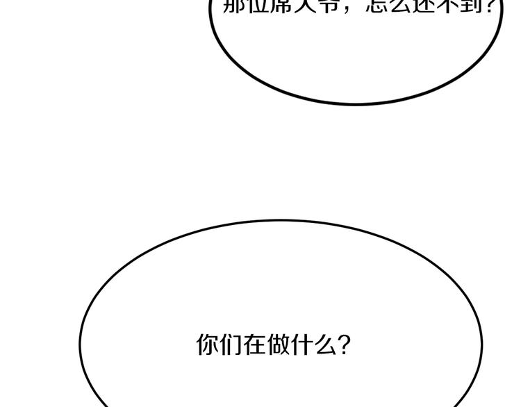 逃不掉的千億蜜愛 - 第29話 撕逼大戰(3/4) - 8