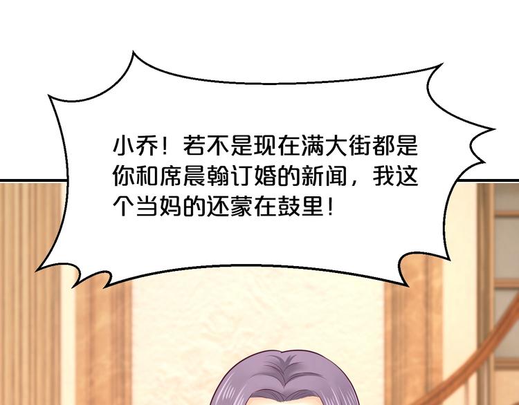 逃不掉的千億蜜愛 - 第39話 我就是你的家(1/3) - 6