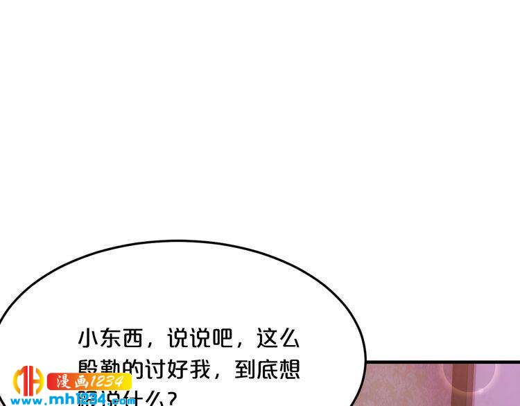 第41话 爱的奖励(1/3)-第41话