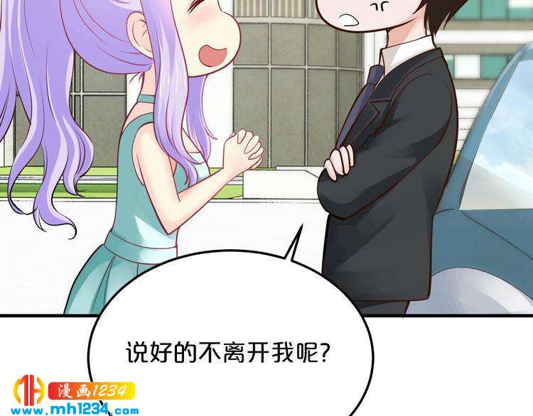 第45话 为什么不能和他在一起(1/3)-第45话