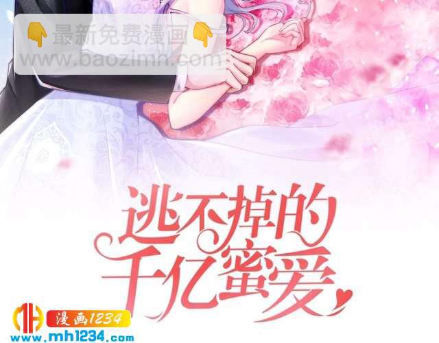 第45话 为什么不能和他在一起(1/3)-第45话