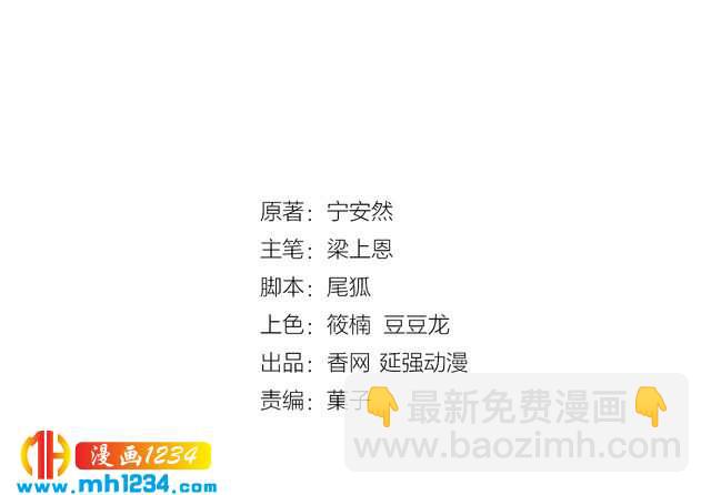 第45话 为什么不能和他在一起(1/3)-第45话