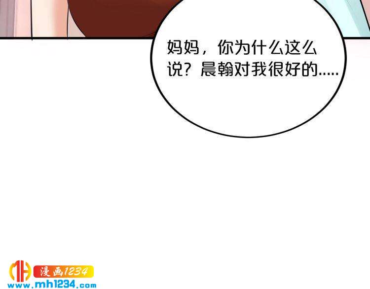 第45话 为什么不能和他在一起(1/3)-第45话