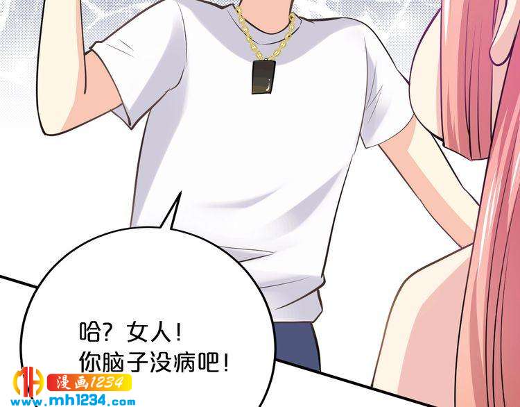 第47话 立刻离开他！(1/3)-第47话