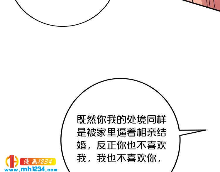 第47话 立刻离开他！(1/3)-第47话