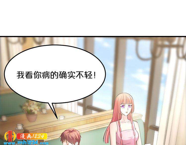 第47话 立刻离开他！(1/3)-第47话