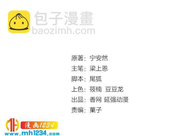 第47话 立刻离开他！(1/3)-第47话