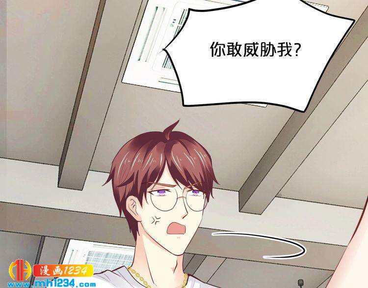 第47话 立刻离开他！(1/3)-第47话