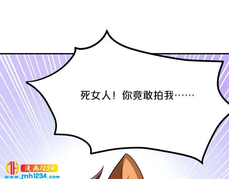 第47话 立刻离开他！(1/3)-第47话