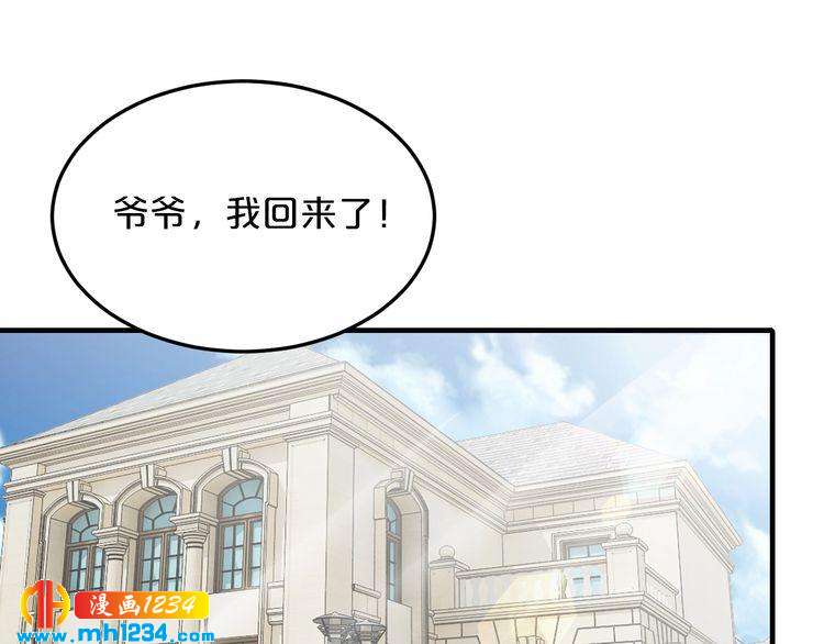 第47话 立刻离开他！(1/3)-第47话