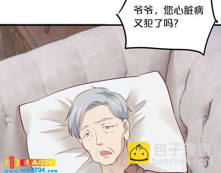 第47话 立刻离开他！(1/3)-第47话