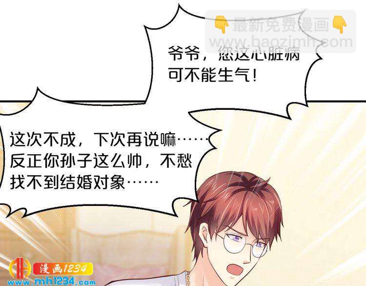 第47话 立刻离开他！(1/3)-第47话